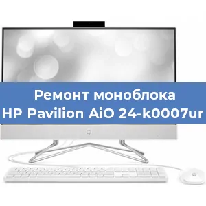 Модернизация моноблока HP Pavilion AiO 24-k0007ur в Волгограде